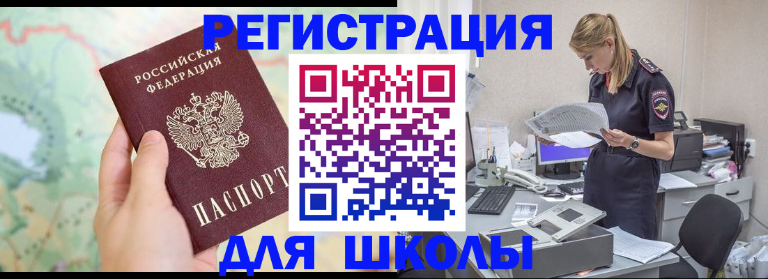 временная регистрация законно в Сорске