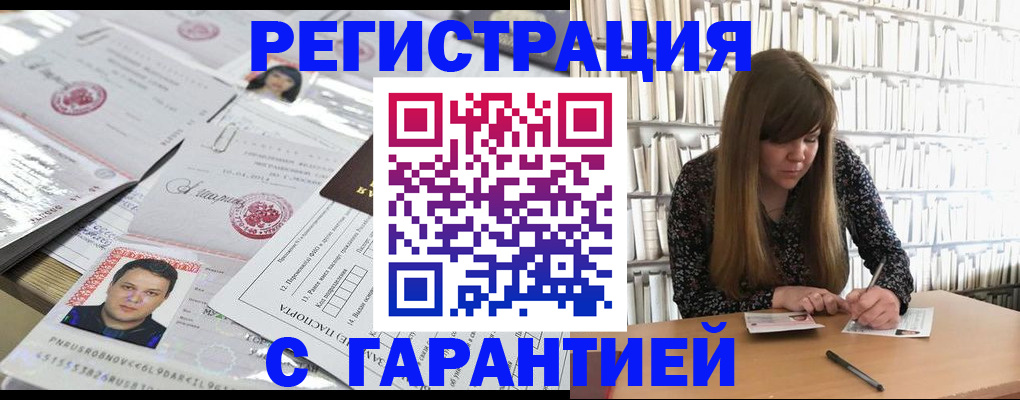 прописка ребенка в Сорске
