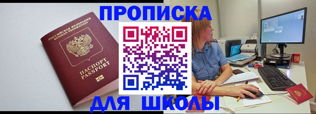 где прописаться в Сорске