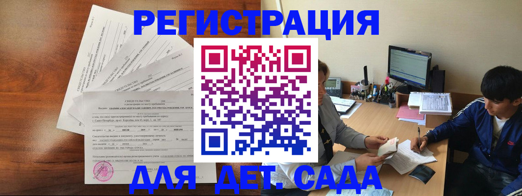 временная регистрация в Сорске