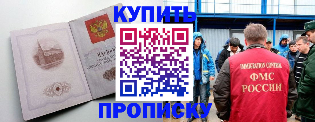 временная регистрация надежно в Сорске