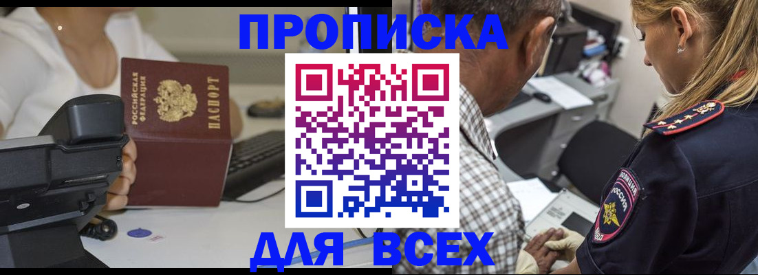 найти адрес прописки в Сорске