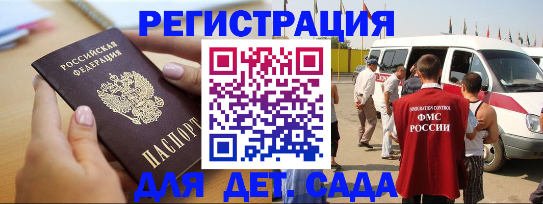 временная регистрация госуслуги в Сорске